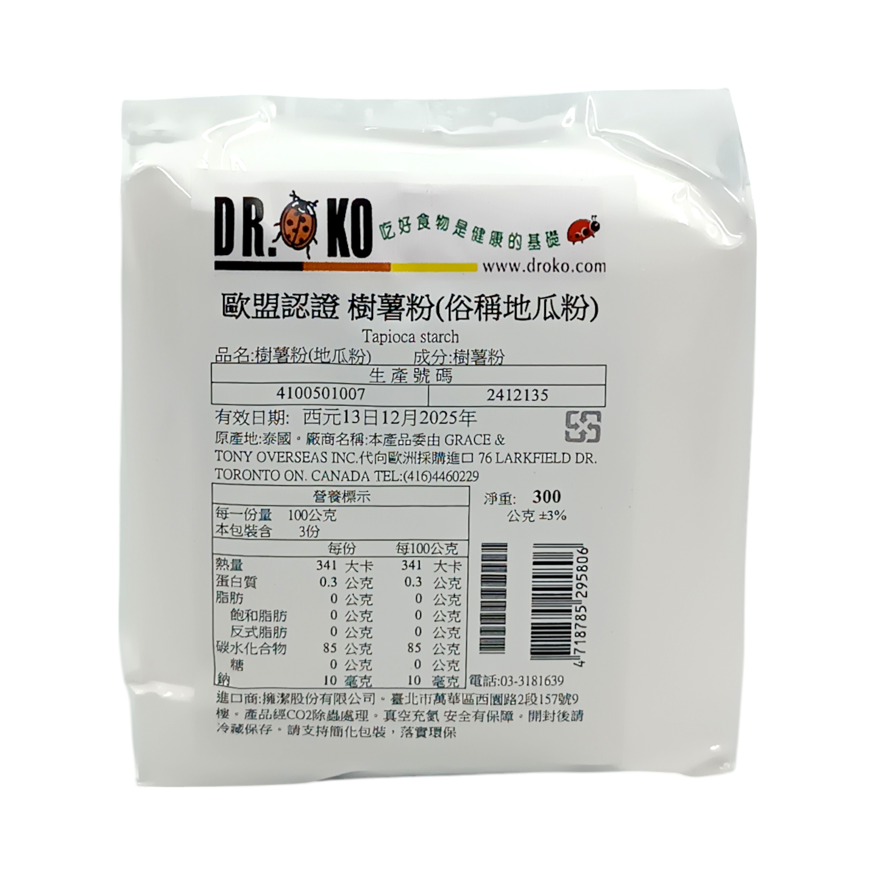 【DR.OKO】歐盟認證 樹薯粉(地瓜粉)300g **效期2026.12.18*